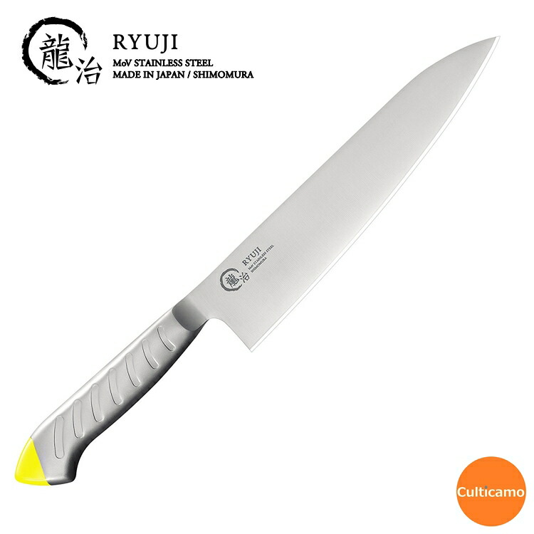 龍治　ステンカラー　牛刀　27cm　イエロー　ALY-88 [関連：下村工業 RYUJI 日本製 業務用 精肉 HACCP対応 色分け カラフル 洋包丁 万能包丁 オールステンレス]
