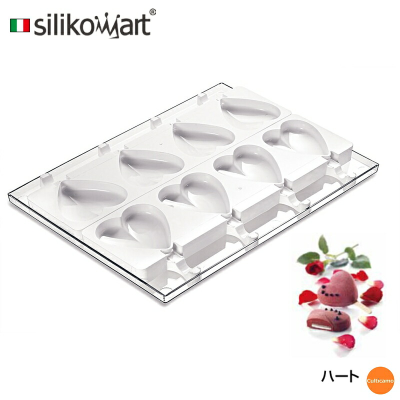 シリコマート　スティックフレックス　ハート　GEL03　2枚入　WST-23 [関連：silikomart イタリア 業務用 ブランド お菓子作り 型 アイスクリーム ジェラート]