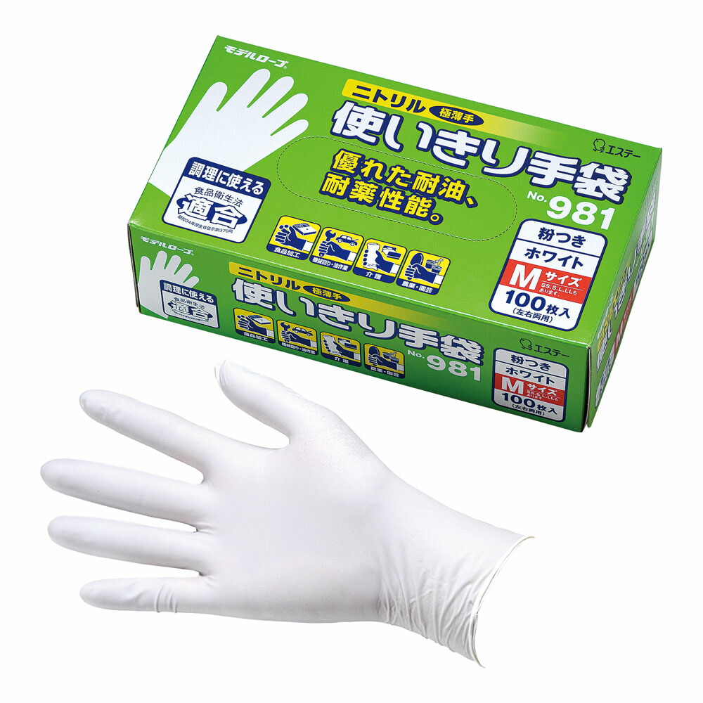 トロロです。お問い合わせ頂きました出品です。ニトリルグローブ　交換分 トロロです。お問い合わせ頂きました出品です。ニトリルグローブ