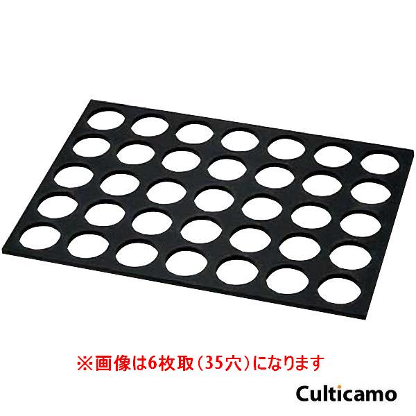 ゴム製　丸ダコワーズ　6枚取用　25穴　WDK-23[関連：TKG 遠藤商事 業務用 製菓用品 お菓子作り用品 ゴム製 天板用抜型 ダックワーズ]｜corpoforte