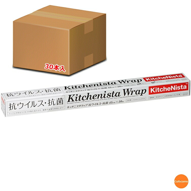 キッチニスタラップ　抗ウイルス・抗菌　45cm×50m巻　30本入　XLT-80【ケース販売】 [関連：昭和電工マテリアルズ 業務用 消耗品 食品保存 フィルム ラップ 病院 介護施設 学校給食 制限食 仕分け 管理 包装]