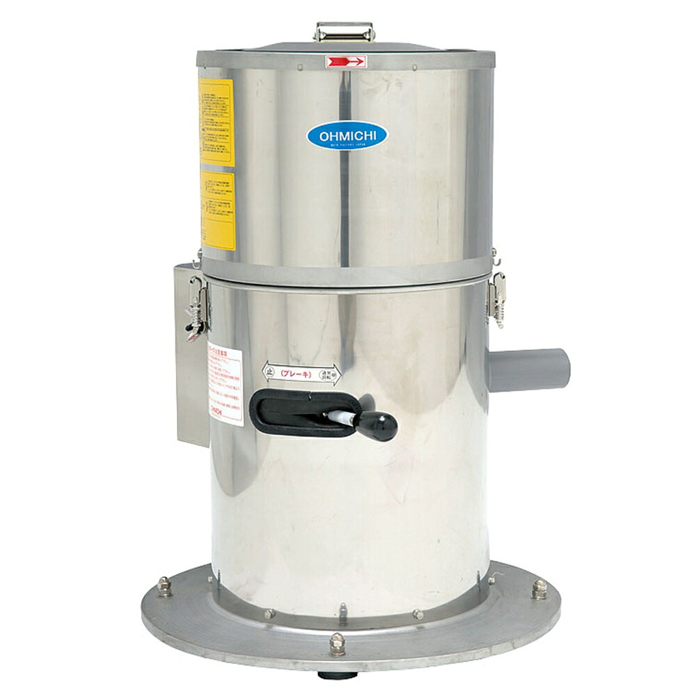 食品脱水機　OMD-10RY3　低速タイプ　AYS-11【メーカー直送品】【代引き決済不可】[関連：大道産業 業務用 下ごしらえ用品 調理機械 カット野菜 脱水 スピナー]｜corpoforte