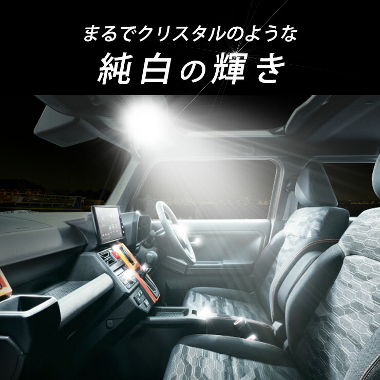 全てのアイテム ダイハツ タフト 専用設計 LED ルームランプセット 室内灯 R2.6〜 全グレード対応 カスタム パーツ アクセサリー  ドレスアップ se3.com.br