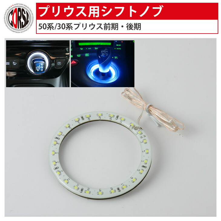 森の雑貨屋さん ✨半額セール✨ LED シフトノブ改装キット シルバー