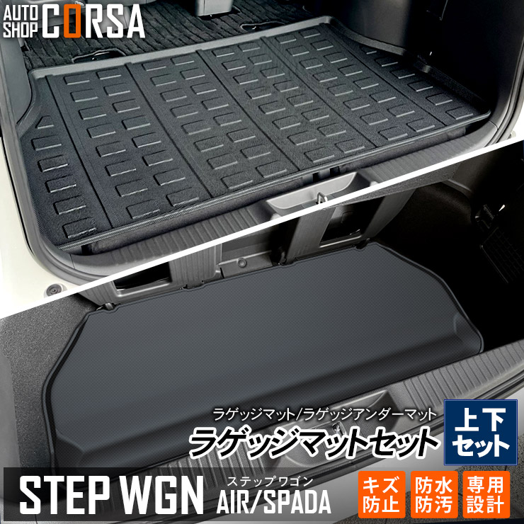 ☆ステップワゴン RP6 RP7 RP8 (R4 5〜) 立体形状 HN07H7103☆立体形状