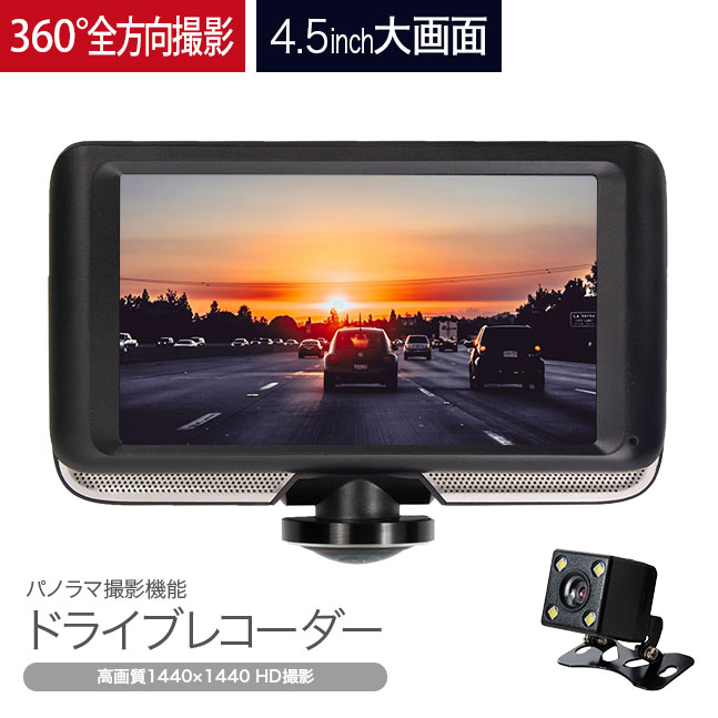 楽天市場】ドライブレコーダー 360度 超広角視野カメラ 日本製 WATEX