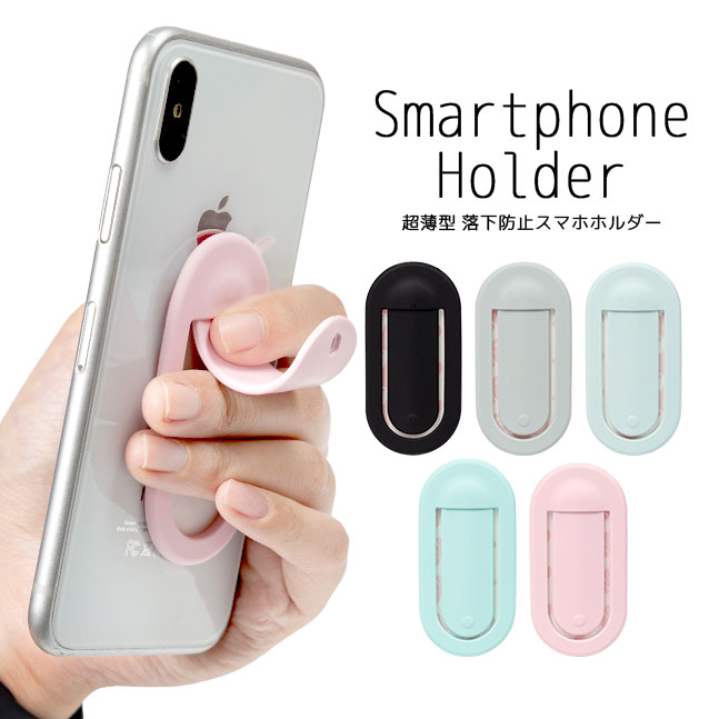 楽天市場 メール便送料無料 バンカーリング スマホリング シンプル スマホホルダー リングスタンド Iphone 落下防止 落下防止リング スタンド ホルダー スマホ スマホスタンド おしゃれ グリップ フック型 薄型 スマホホルダー 1 La Chou Chou