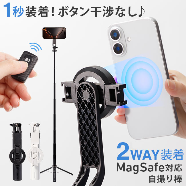 楽天市場】☆メール便送料無料☆【MagSafe対応 マグネット式 自撮り棒