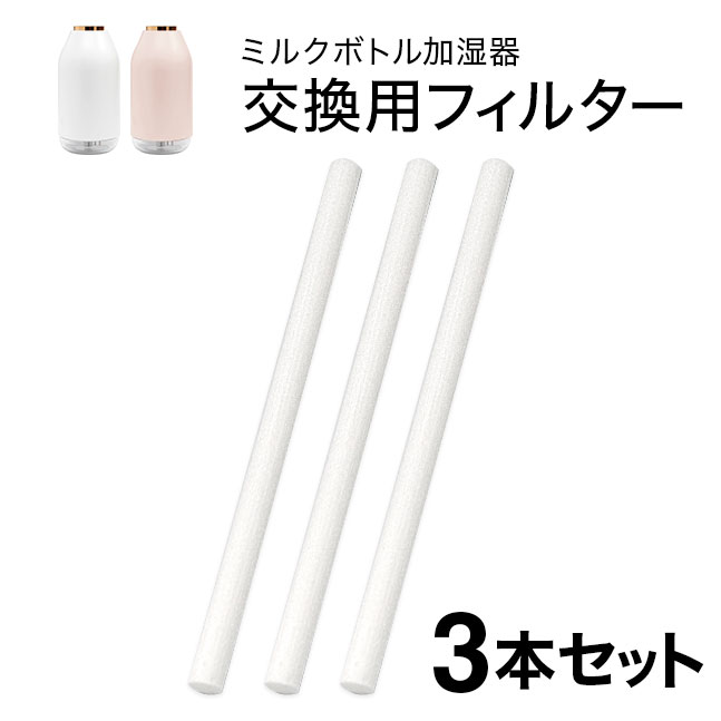 楽天市場】☆メール便送料無料☆【超音波加湿器 交換 フィルター 上