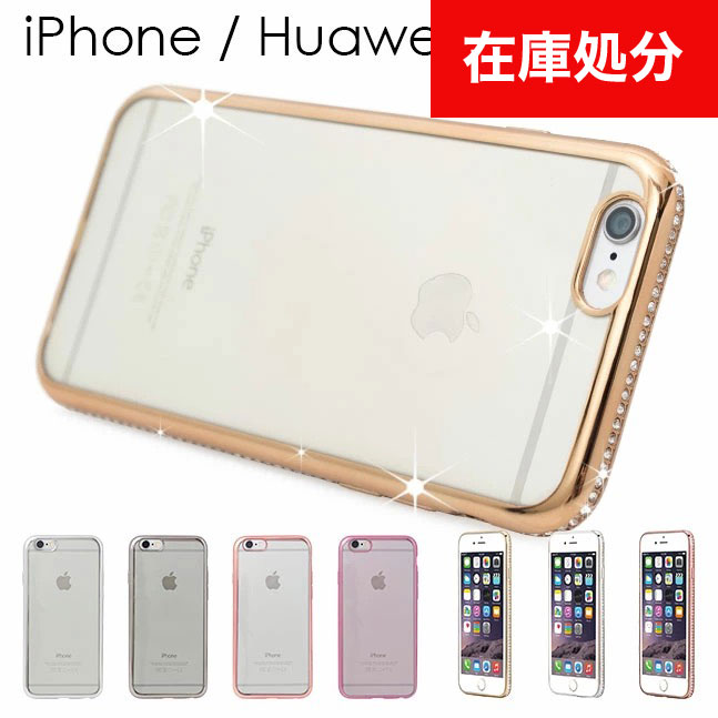 楽天市場】☆メール便送料無料☆【iPhoneケース iphone ケース 福袋