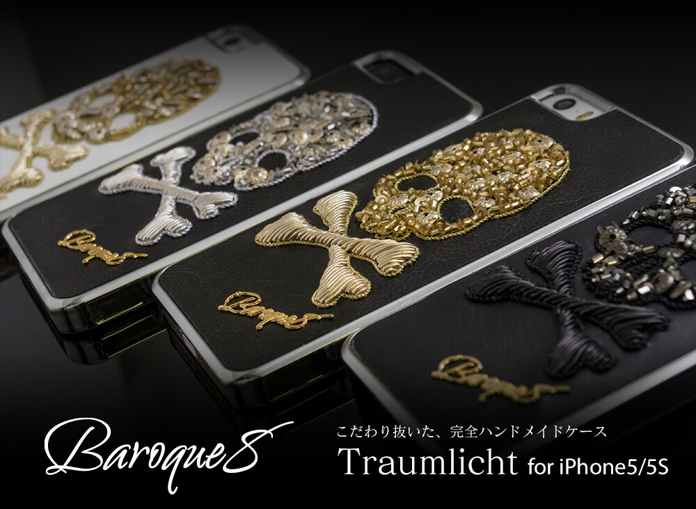 楽天市場 メール便送料無料 Iphone5 Iphone5s ケース プレゼント クリスマス レザー スカル カバー ハンドメイド Iphone ケース Baroque8 バロックエイト Iphone5 Iphone5s レザー ケースtraumlicht トラウムリヒト 夢の光 スカル ドクロ 2 La Chou Chou