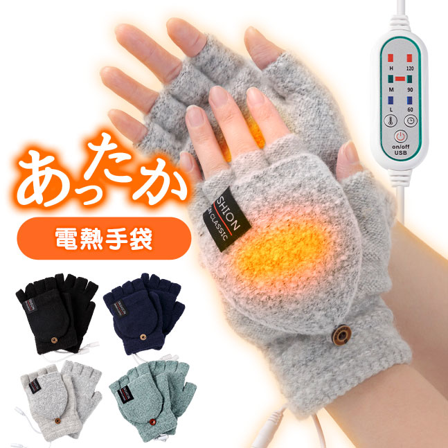 co_usb-heatgloves01.jpg