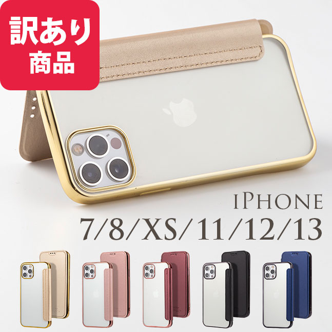 【楽天市場】 メール便送料無料 【iPhone13 iPhone12 iPhone11