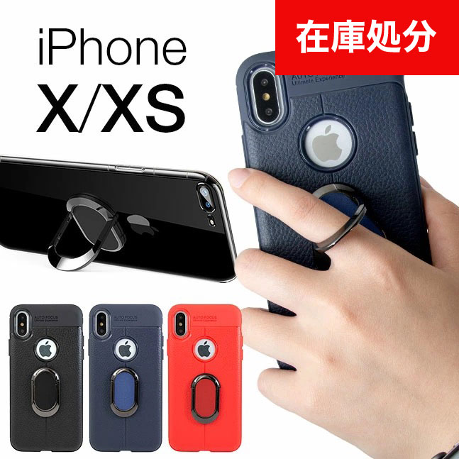 楽天市場 メール便送料無料 Iphone リング付きケース リングケース Iphonexs Max Iphonexsmax Iphonexr Iphonex Iphone8 Iphone8plus ケース スマホリング 落下防止 透明 背面ガラス ガラスケース 楕円リング付きケース 選べる3タイプ 2 La Chou Chou