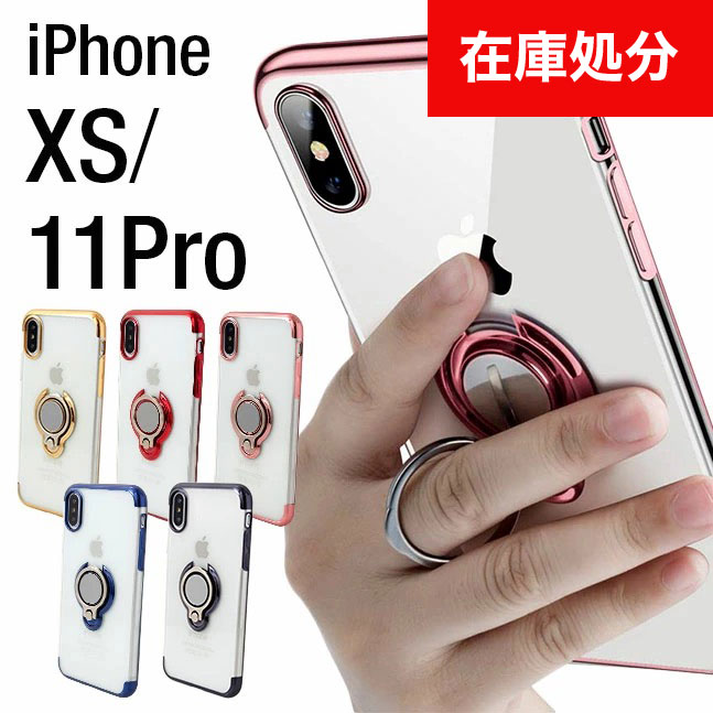 楽天市場 メール便送料無料 Iphone リング付きケース リングケース Iphone11 Iphone11pro Iphone11promax 11pro 11promax Xr Xs ケース スマホリング 落下防止 透明 サイドカラー リング付きケース 2 Ss La Chou Chou