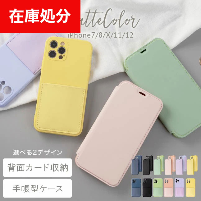 楽天市場】☆メール便送料無料☆【iPhone12 iPhone12ケース iPhone11