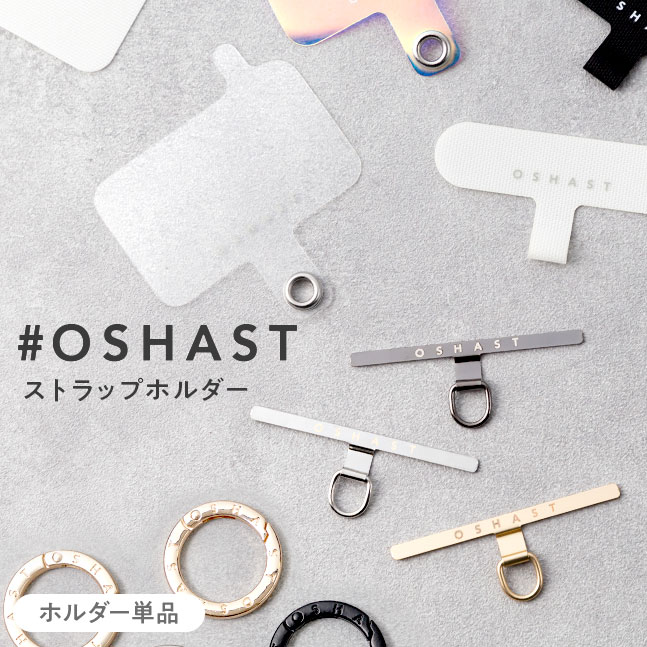 楽天市場】♪#オシャスト♪【スマホショルダー ストラップ 挟む