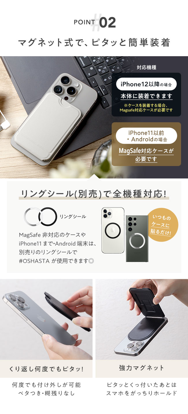 NEWミラー付き登場 #オシャスタ★【スマホスタンド MagSafe対応 名入れ カードケース カード収納 マルチスタンド magsafe式 マグネット式 iPhone Android ホルダー 薄型 折りたたみ】MagSafe対応 #OSHASTA(オシャスタ)★メール便送料無料★ {2}