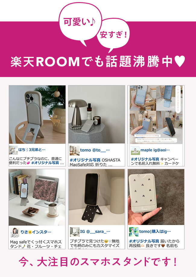 NEWミラー付き登場 #オシャスタ★【スマホスタンド MagSafe対応 名入れ カードケース カード収納 マルチスタンド magsafe式 マグネット式 iPhone Android ホルダー 薄型 折りたたみ】MagSafe対応 #OSHASTA(オシャスタ)★メール便送料無料★ {2}