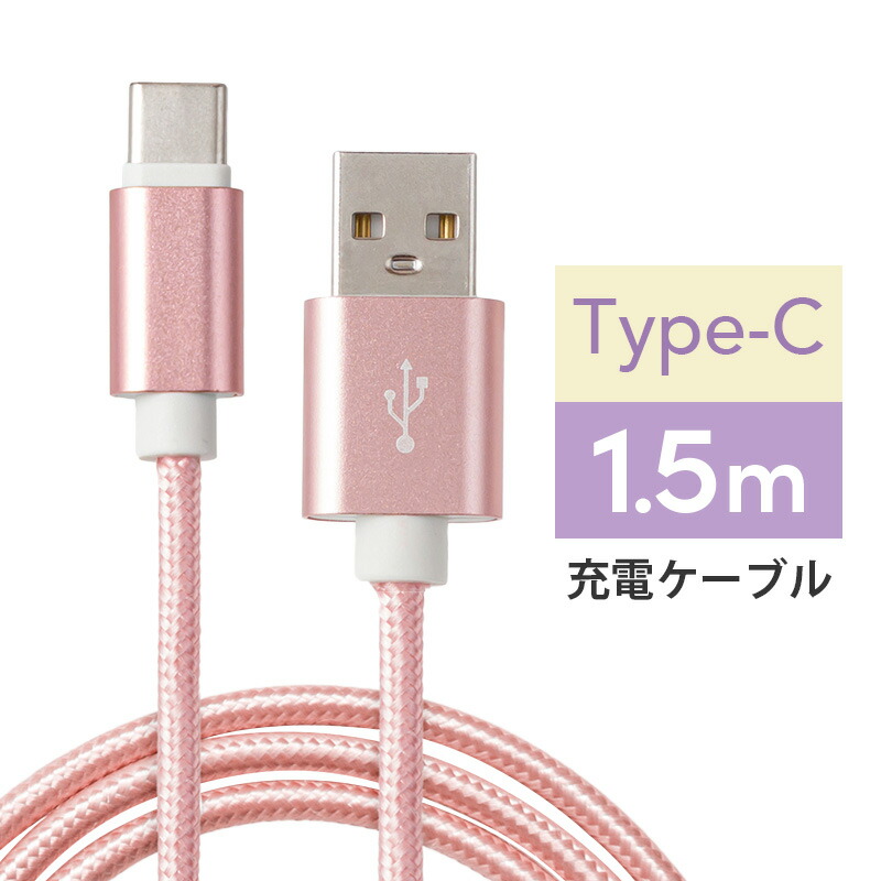 楽天市場】[メール便送料無料] アルミニウム合金 充電ケーブル 種類