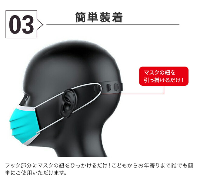 マスク,バンド,耳が痛くならない,耳が痛くない,グッズ,バンド,マスクバンド,補助バンド,フック,ベルト,耳,ガード