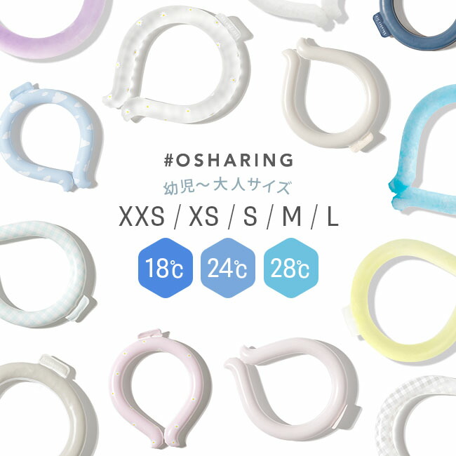 楽天市場】《アウトレット》【B級品 オシャリング 28度 24度 18度