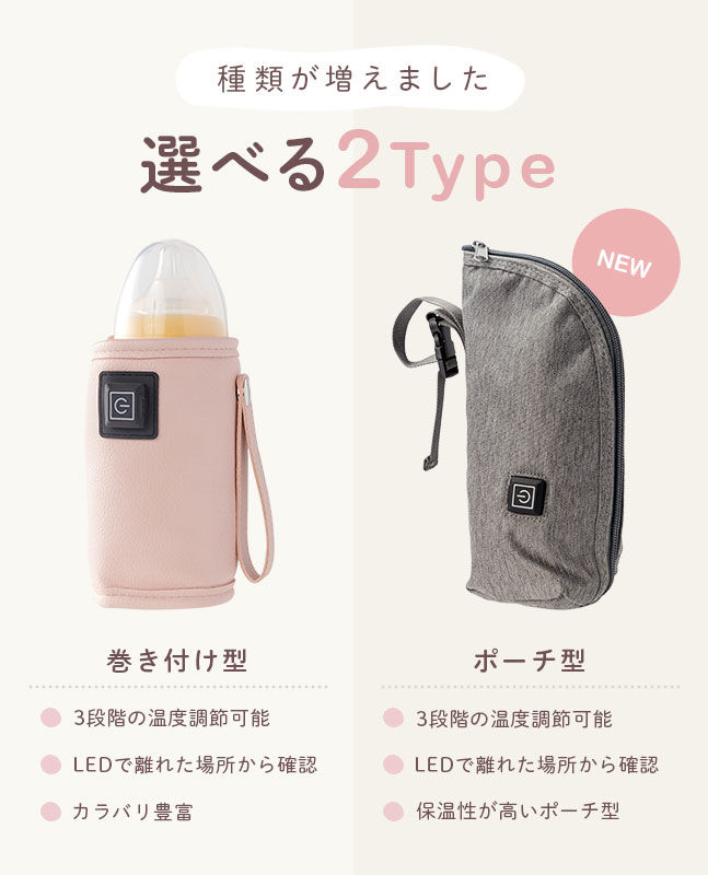 当店限定カラー／名入れ対応【ミルクウォーマー 持ち運び 哺乳瓶 