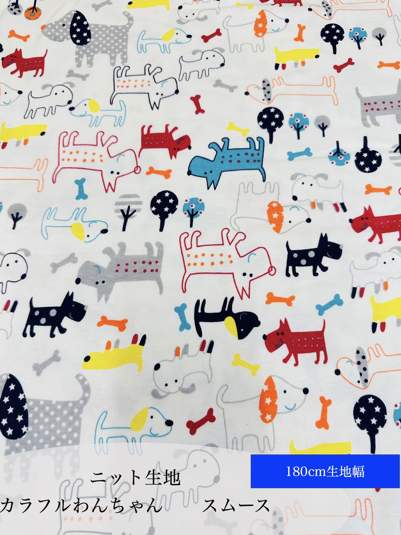 楽天市場】リブニット生地 カラフルボーダー ハンドメイド 子供服 犬服