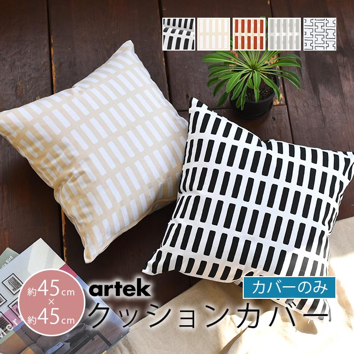 楽天市場】北欧クッションカバー BARKER TEXTILE バーカー