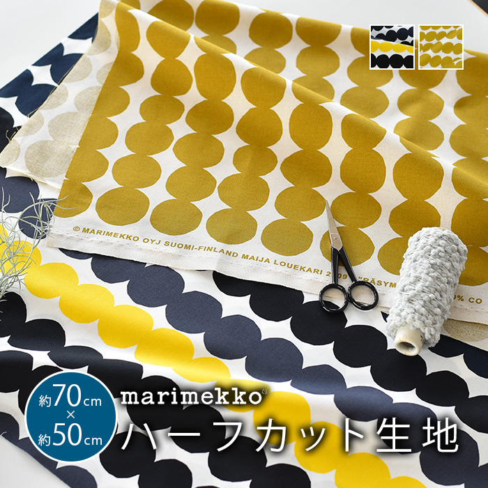 楽天市場】【フィンランド取寄】 マリメッコ 生地 marimekko 3m以上