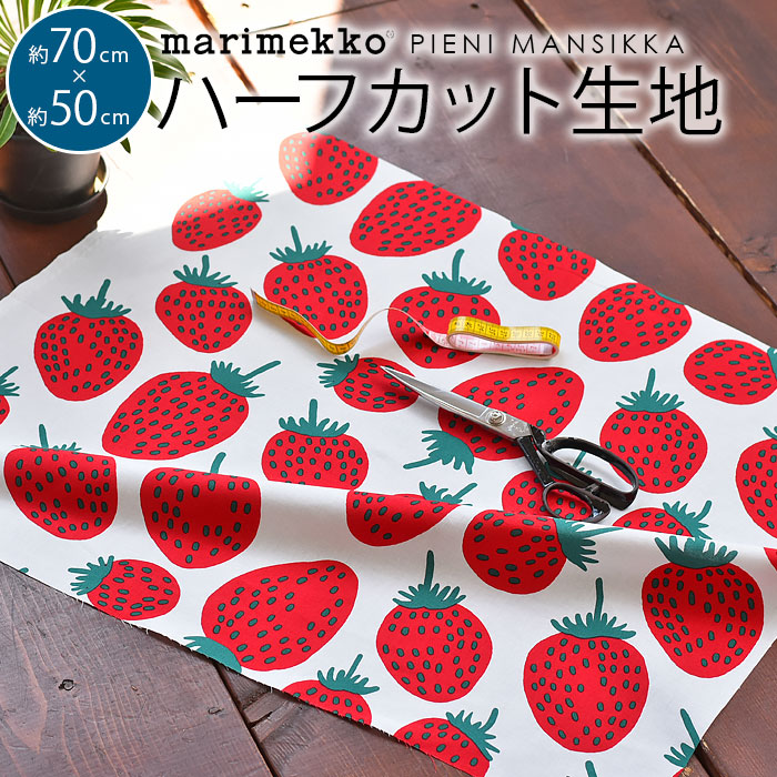 楽天市場 Used Marimekko Mansikka マグカップ マリメッコ マンシッカ 海外直輸入used品 Parsley Sage Rosemary And Thyme