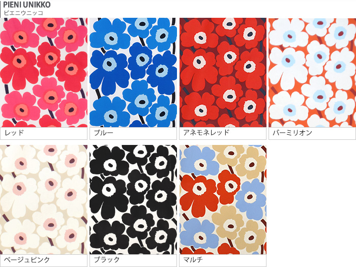 2021年激安 ウニッコ marimekko マリメッコ 花柄 生地 布 ファブリック