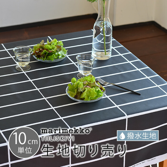 Green G Table Cloth Marimekko テーブルクロス　新品 楽天市場】＼全品7倍+さらに9倍☆11/7限定／ マリメッコ marimekko