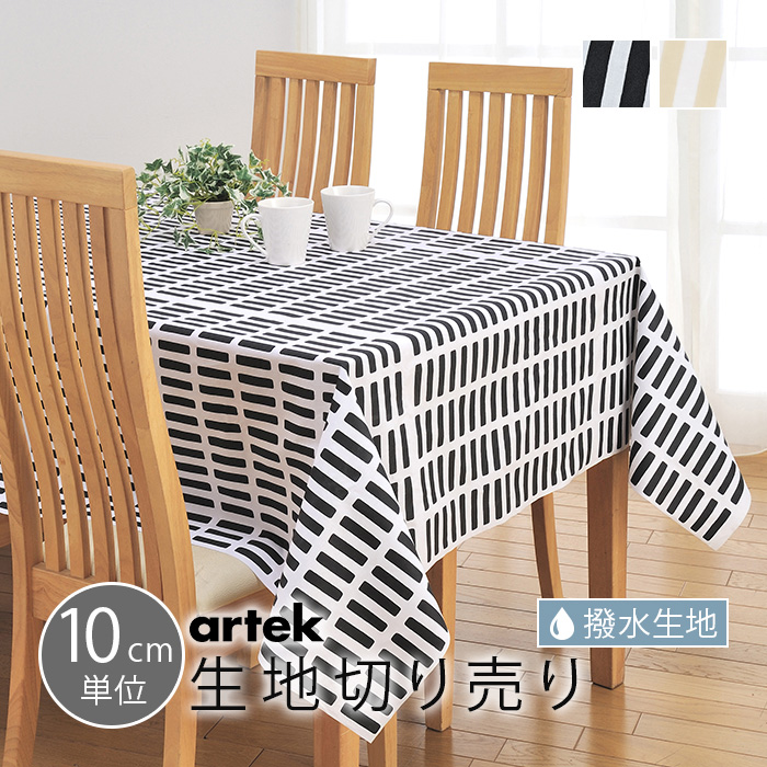 楽天市場】テーブルクロス 北欧 撥水 マリメッコ 10cm単位 生地 布 marimekko ラシィマット RASYMATTO 撥水加工 おしゃれ  かわいい 10cm単位切り売り : cortina 北欧生地と雑貨のお店