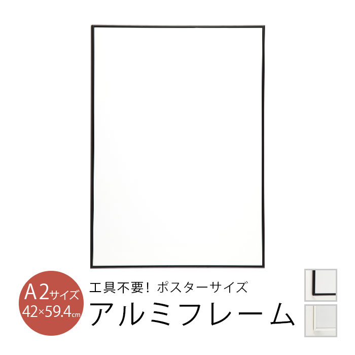 【楽天市場】ポスターフレーム 50×70cm 50x70cm 紐 紐吊具付き