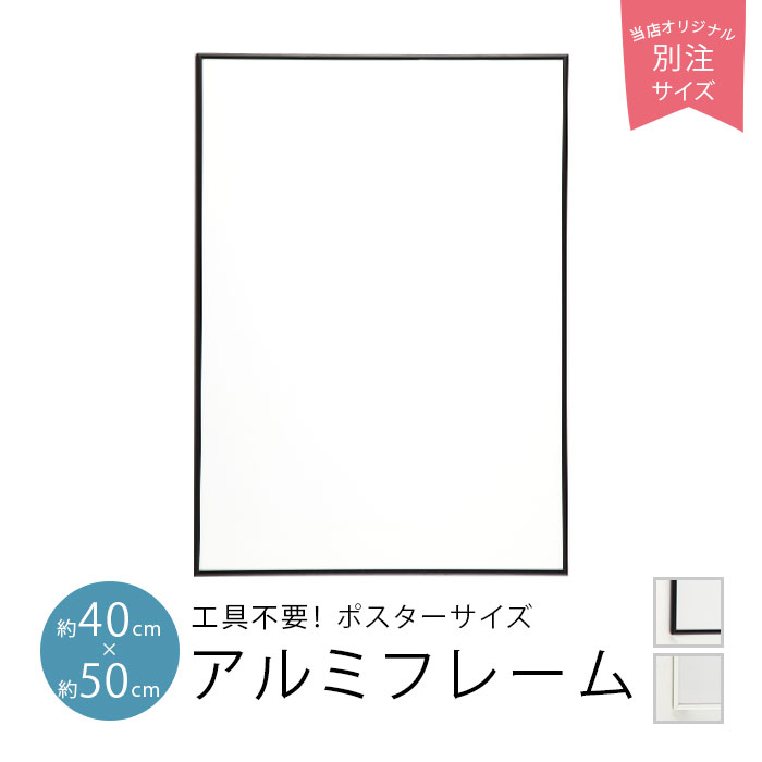 【楽天市場】ポスターフレーム 50×70cm 50x70cm 紐 紐吊具付き