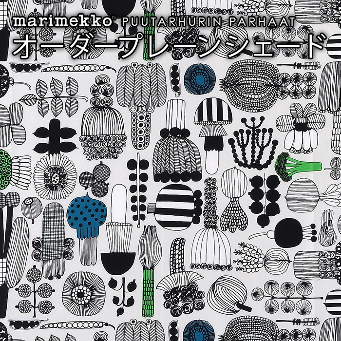 保証 マリメッコ marimekko 生地 PUUTARHURIN PARHAAT 