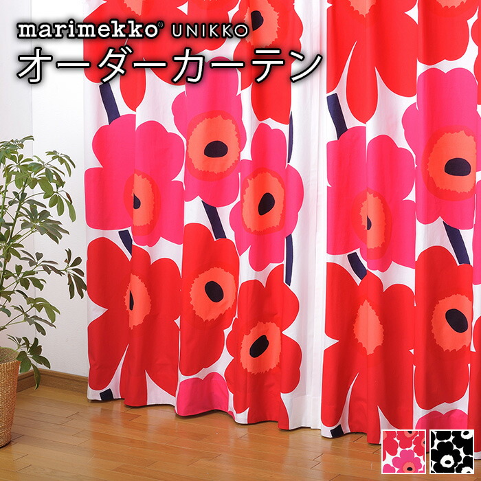 楽天市場】マリメッコ カーテン 北欧 オーダー marimekko JUHANNUSTAIKA ユハンヌスタイカ 北欧カーテン 北欧生地 北欧インテリア  : cortina 北欧生地と雑貨のお店