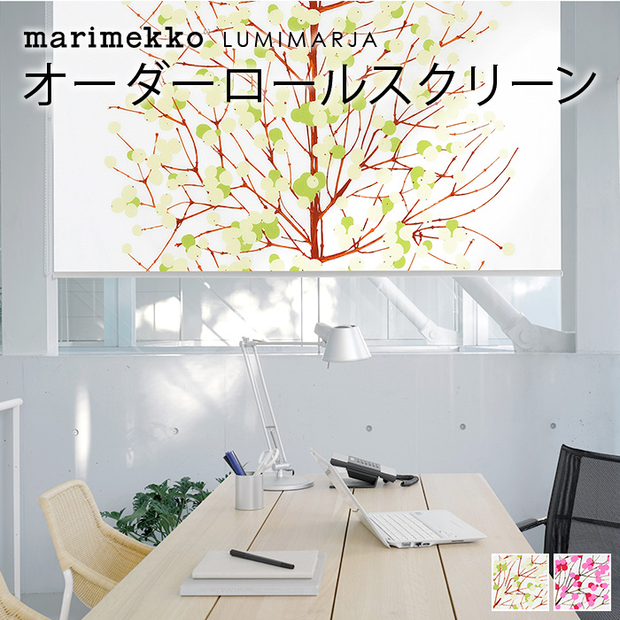 楽天市場 1cm単位 サイズオーダー マリメッコ ロールスクリーン 北欧 柄あり オーダー Marimekko Lumimarja ルミマルヤ 北欧 ロールスクリーン 植物柄 木 Cortina 北欧生地と雑貨のお店