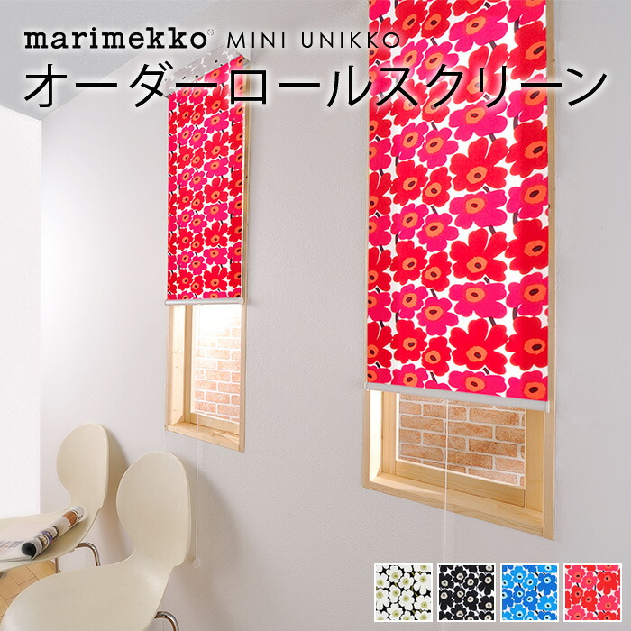 楽天市場 1cm単位 サイズオーダー マリメッコ ロールスクリーン 北欧 柄あり オーダー Marimekko Mini Unikko ミニウニッコ 北欧ロールスクリーン オーダーメイド 花柄 植物柄 Cortina 北欧生地と雑貨のお店