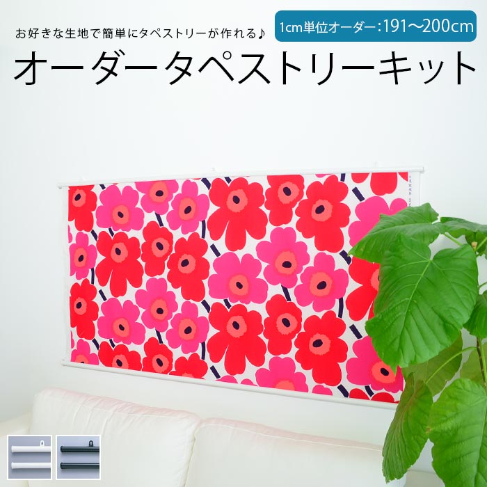 楽天市場】マリメッコ 生地 marimekko 人気柄から選べる オーダー 