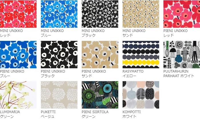 マリメッコ 生地 Marimekko おしゃれ オーダータペストリー 北欧 インテリア かわいい デザイン 棒 仕上幅50cm 100cmまで 仕上丈1cm 300cmまで 人気柄から選べる