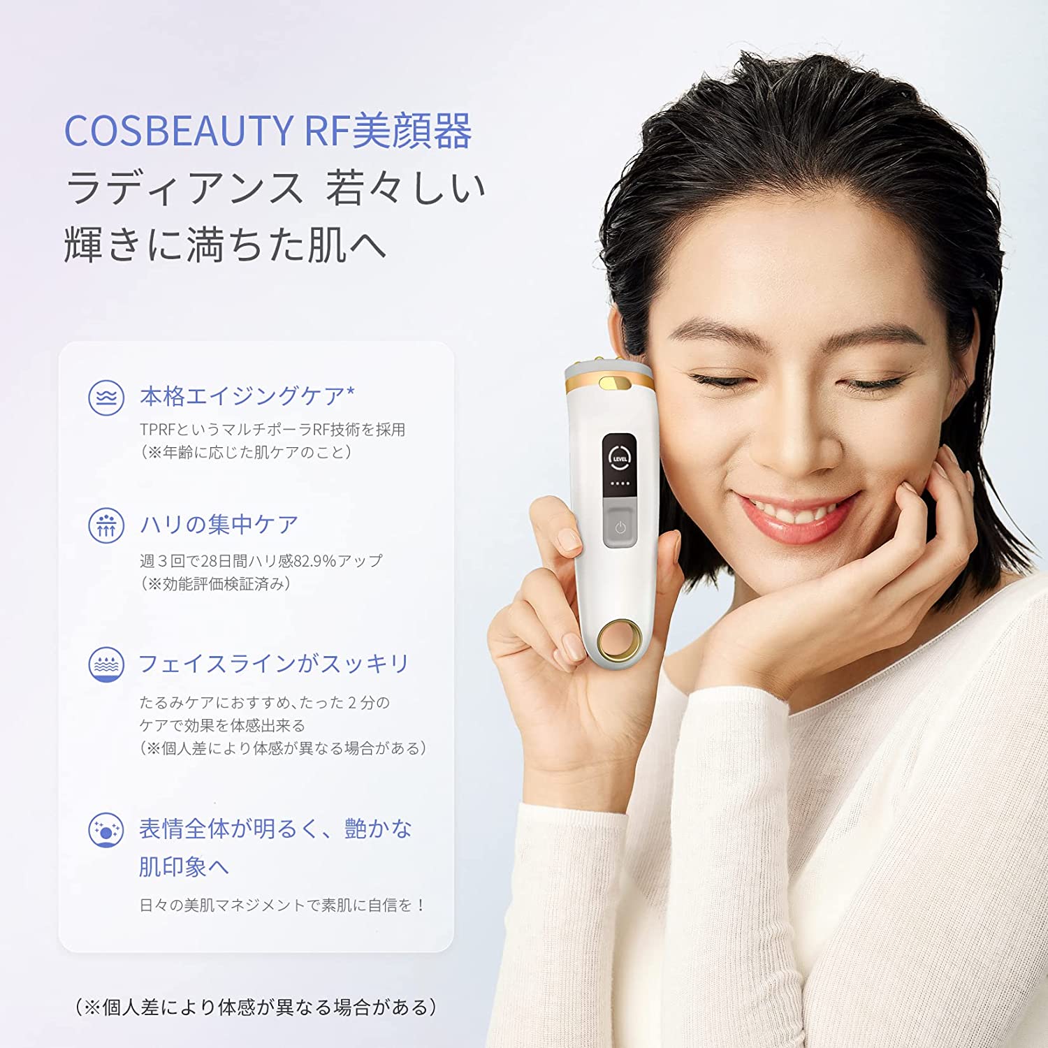 RF美顔器ラディアンス ラジオ波 美顔器 リフトアップ COSBEAUTY 敏感肌 