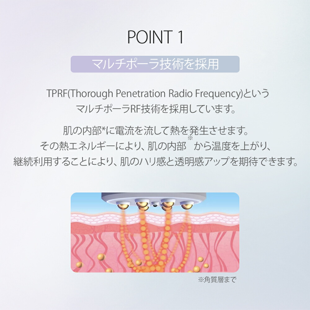 ラセーヌ監修 ラジオ波(高周波)美顔器 Cutey up キューティアップ