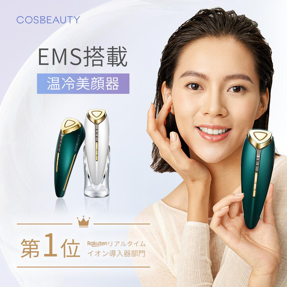 楽天市場】リフトアイロンEX 温冷美顔器 イオン導入 cosbeauty 毛穴