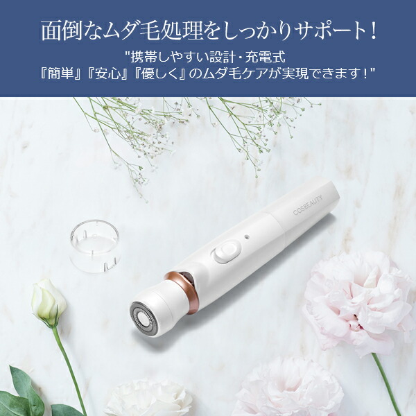 夏の女性の味方⭐️ファイスシェーバー シェーバー 脱毛器 顔 ブルー