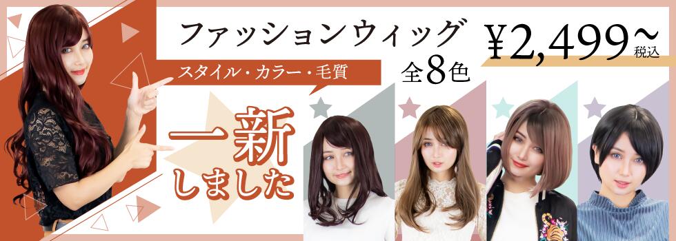 フェアリーテイルウィッグ！アナ！マネキン付き（発泡） フェアリーテイルウィッグ！アナ！マネキン付き（発泡