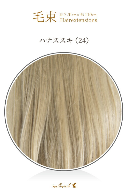 楽天市場】毛束 70x100cm【オレンジブラウン】耐熱 毛束ウイッグ(053