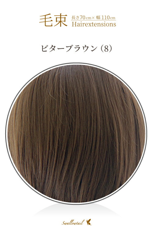 楽天市場】毛束 70x100cm【オックスブラック】耐熱 毛束