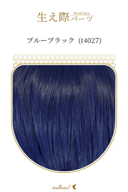 あおい　マストМウィッグ 楽天市場】ミディアム 【ブルーブラック】【ウィッグネット付